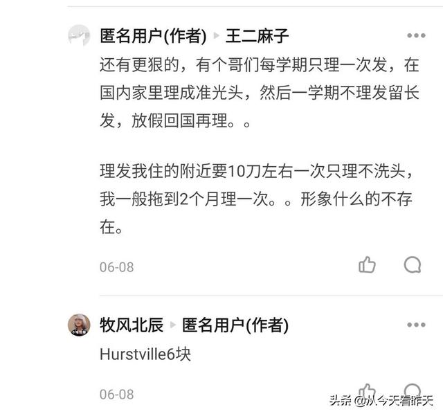 留学生群体中有好多是富二代吗，为什么？