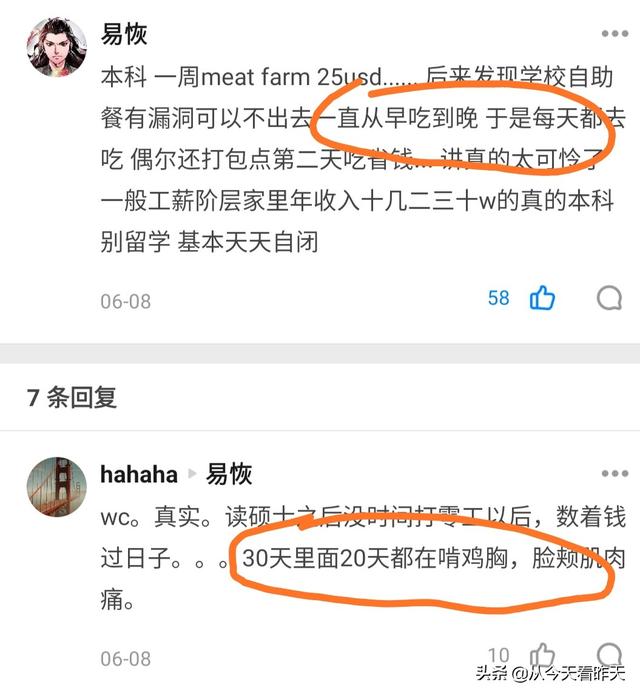 留学生群体中有好多是富二代吗，为什么？