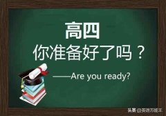 高考失利，是复读还是出国留学？